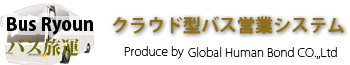 貸切バス営業システム|旅運 Ryoun|クラウド型システム